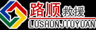 黄岩区道路救援