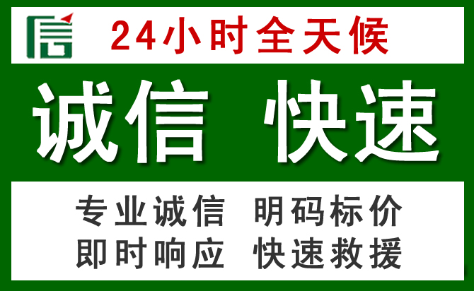 黄岩区汽车救援